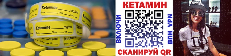 КЕТАМИН ketamine  Павлово 