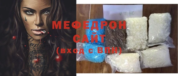 мяу мяу мука Аркадак