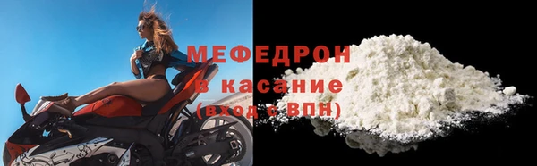 мяу мяу мука Аркадак