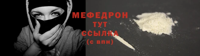 мяу мяу мука Аркадак