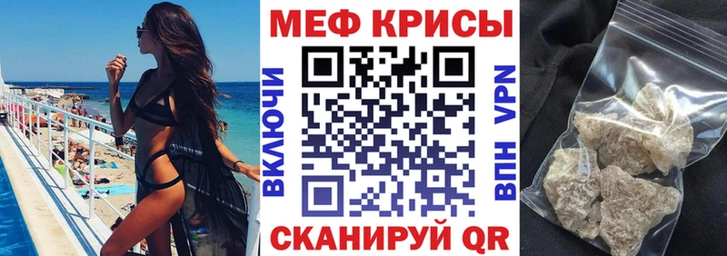 Мефедрон кристаллы  Павлово 