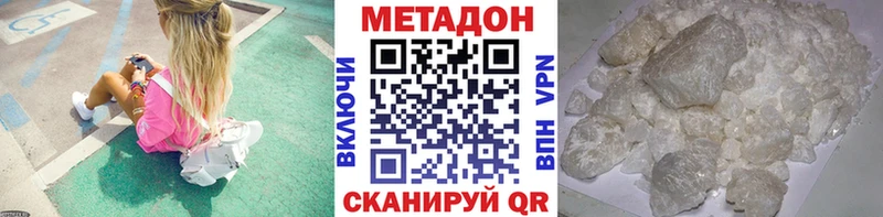 МЕТАДОН methadone  купить наркотик  Павлово 